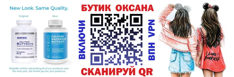 Бутират оксибутират  Купить где  Лукоянов 