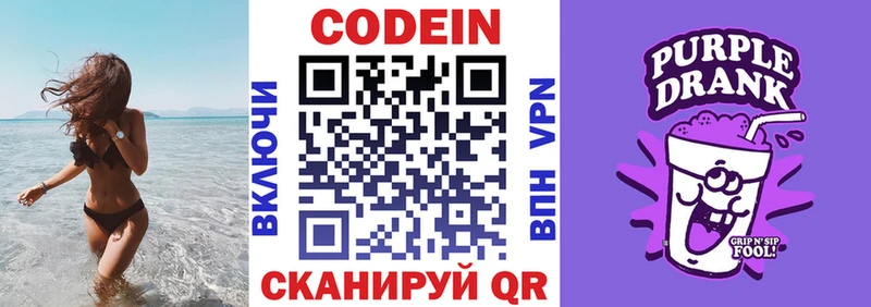 Codein напиток Lean (лин) Купить закладки Лукоянов
