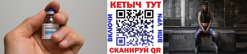 КЕТАМИН ketamine  Купить где  Лукоянов 