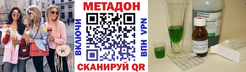 Метадон кристалл  Купить закладки  Лукоянов 